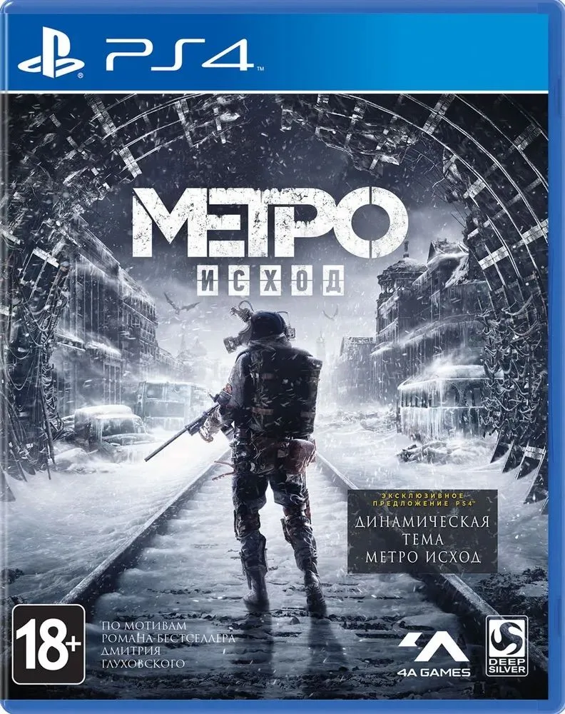 PS4 Metro Exodus (русская версия)