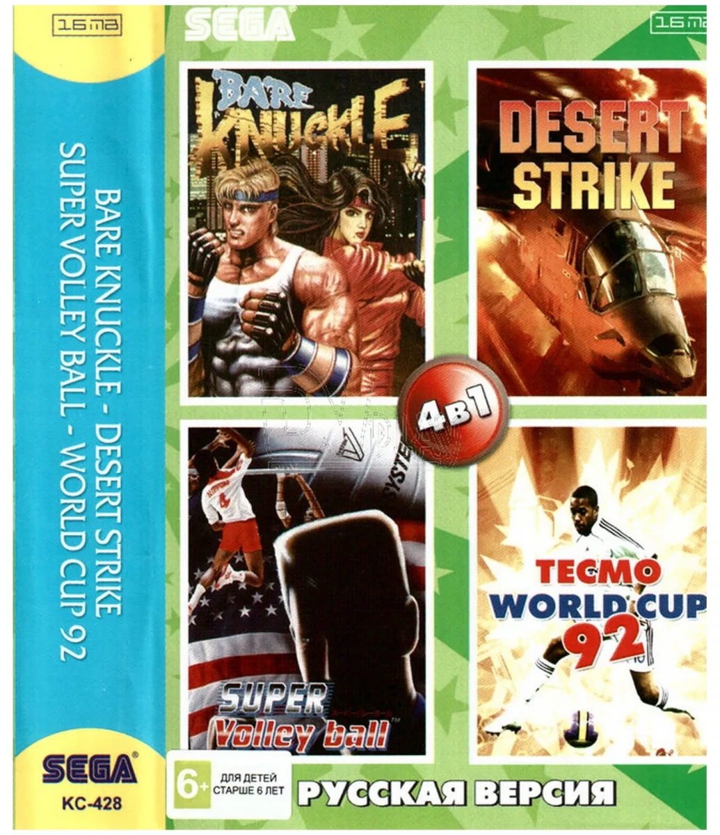 Игры Sega 4in1: Bare Knuckle, Desert Strike, Super Volleyball, World Cup  Soccer (KC-428) купить за 590 -